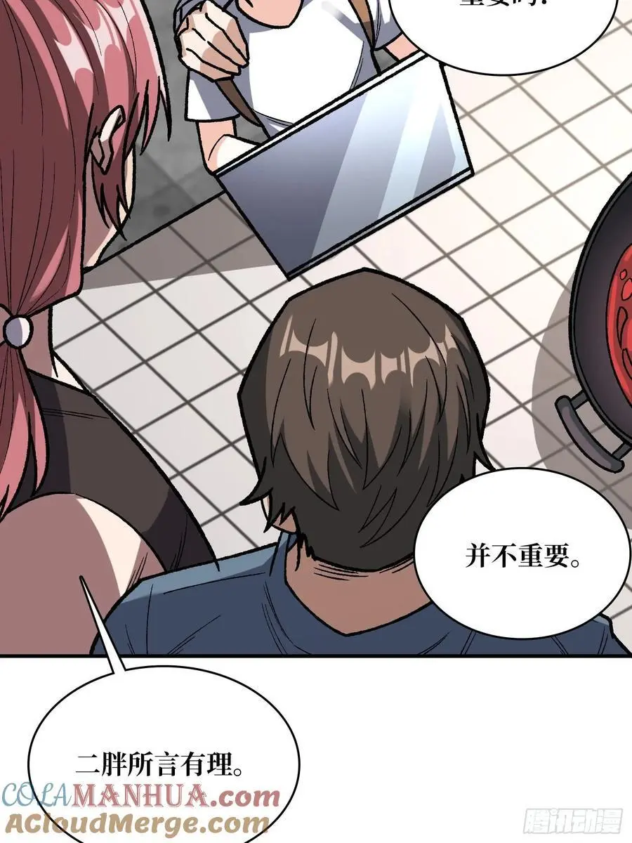 第166话 灭灯行动3