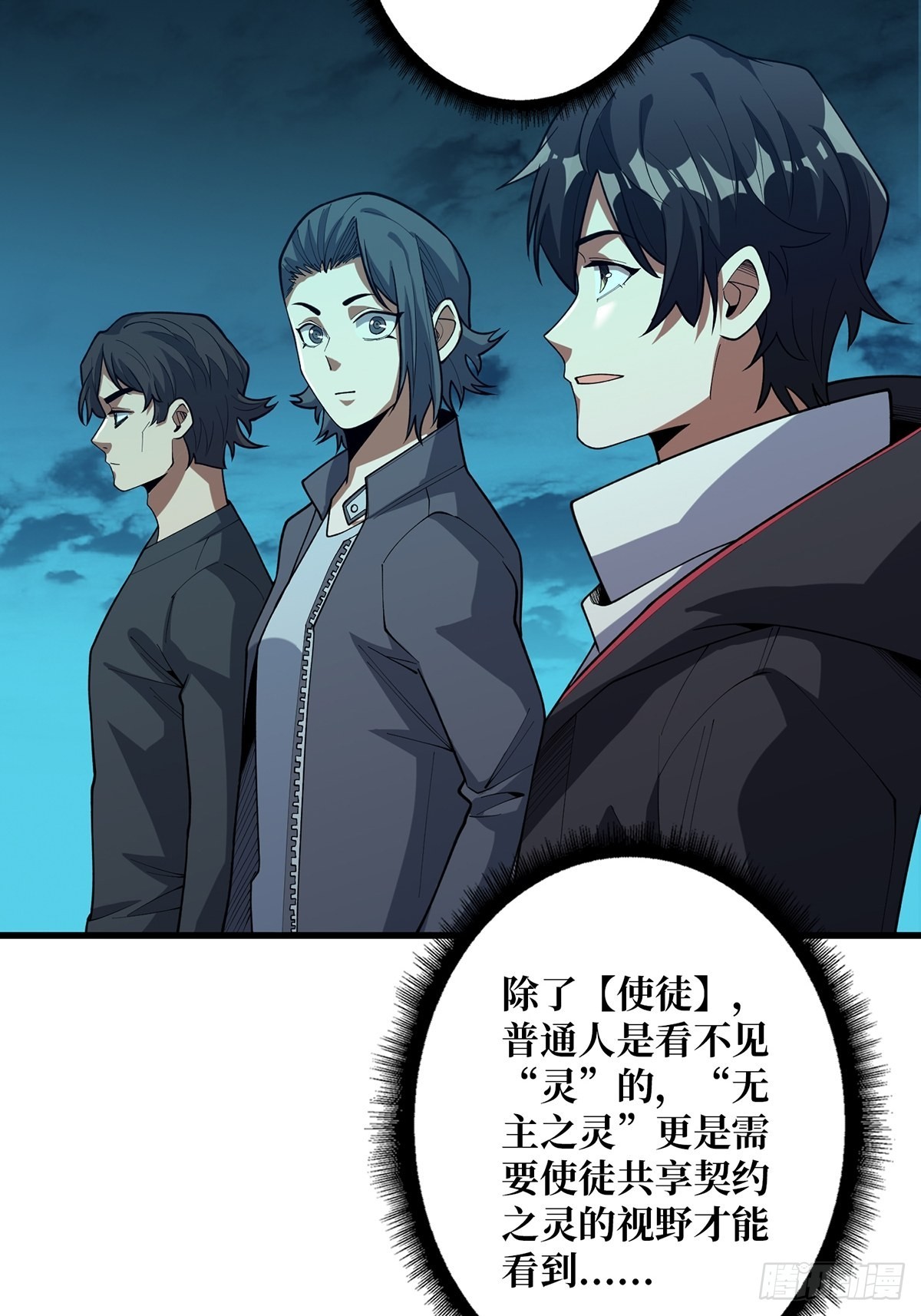 第43话 我想让她有个家45