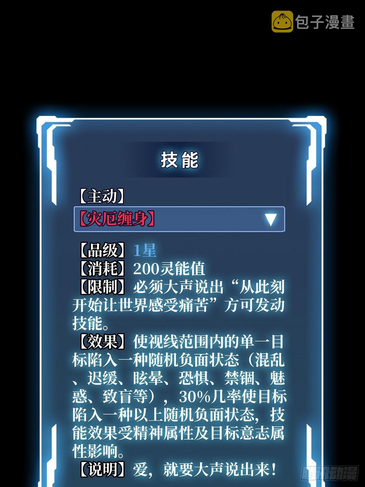 第8话 座标错误31