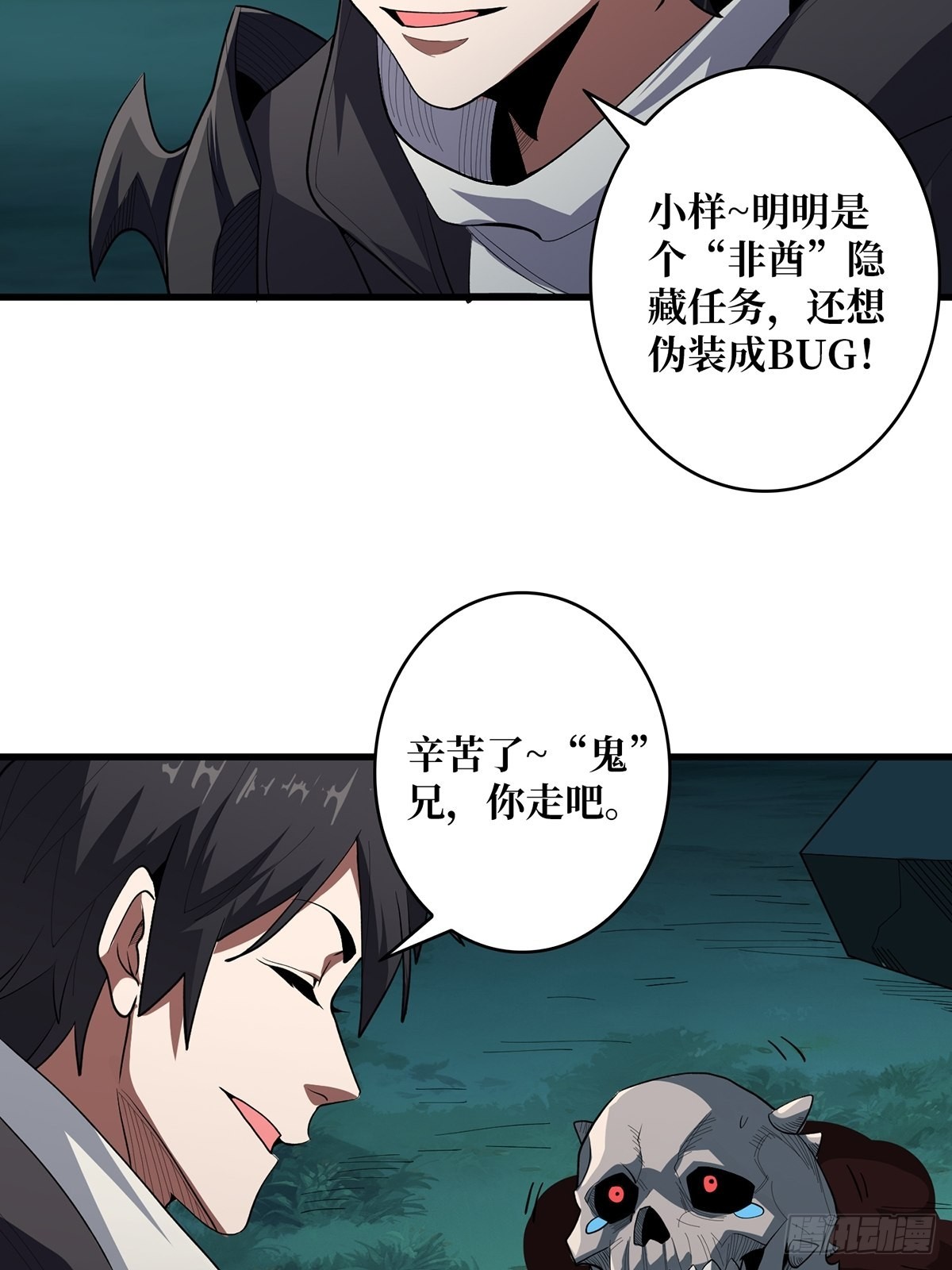 第8话 座标错误26