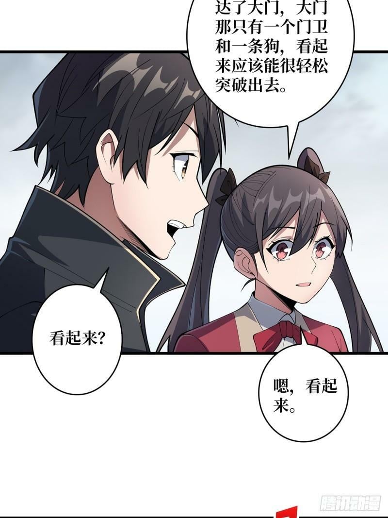 第107话 焱萝女王10