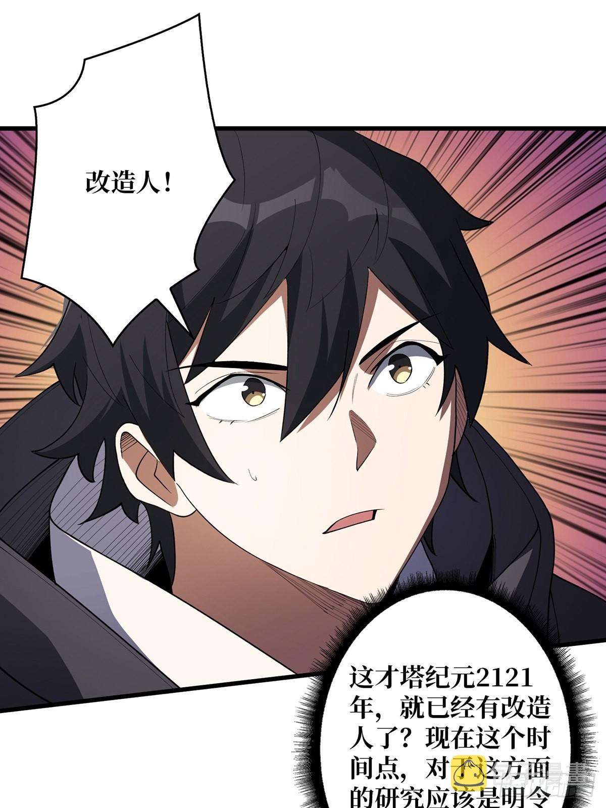 第21话  灰都给你扬了！1