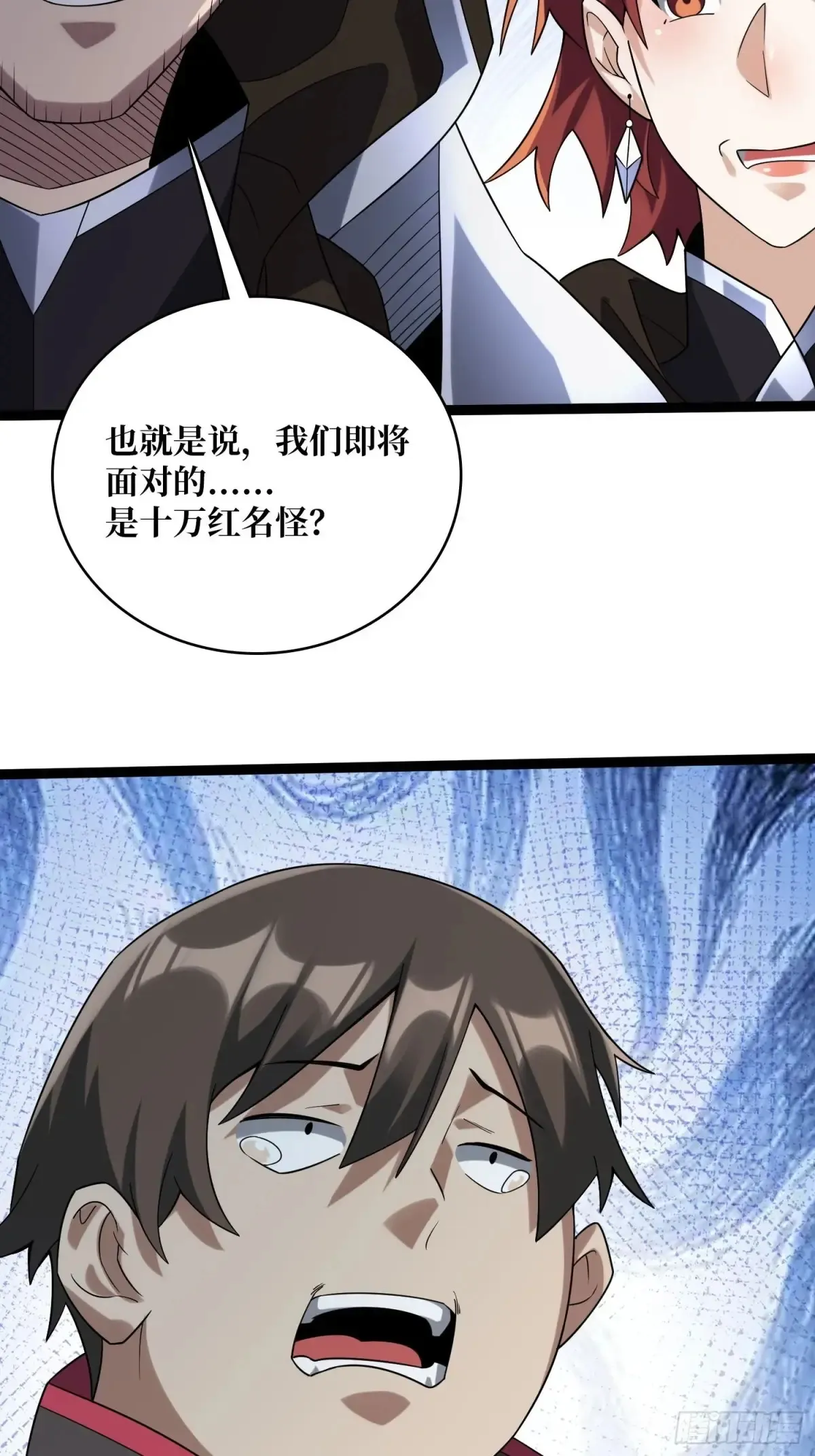 第198话 满城尽是红名怪15
