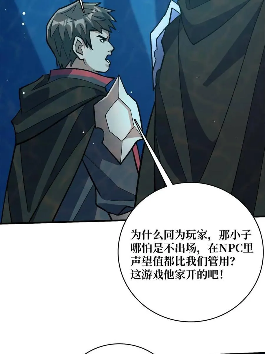 第206话 这灯怎么说灭就灭了16