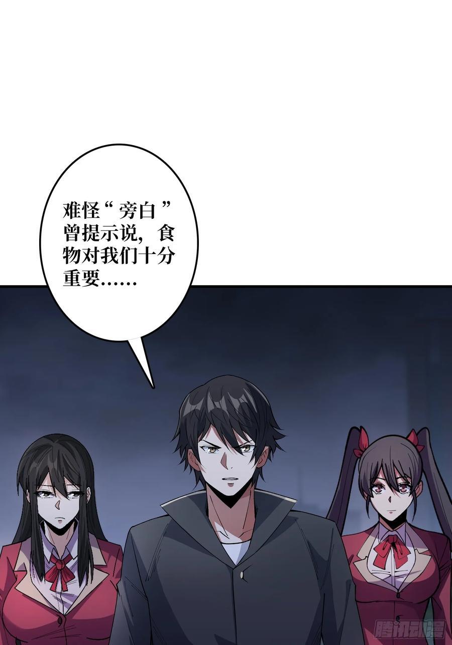 第127话 逃生的两个关键19