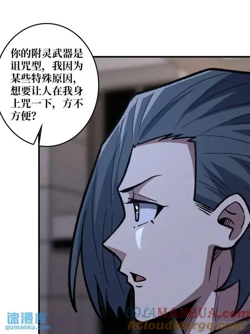 第144话 吞噬诅咒9