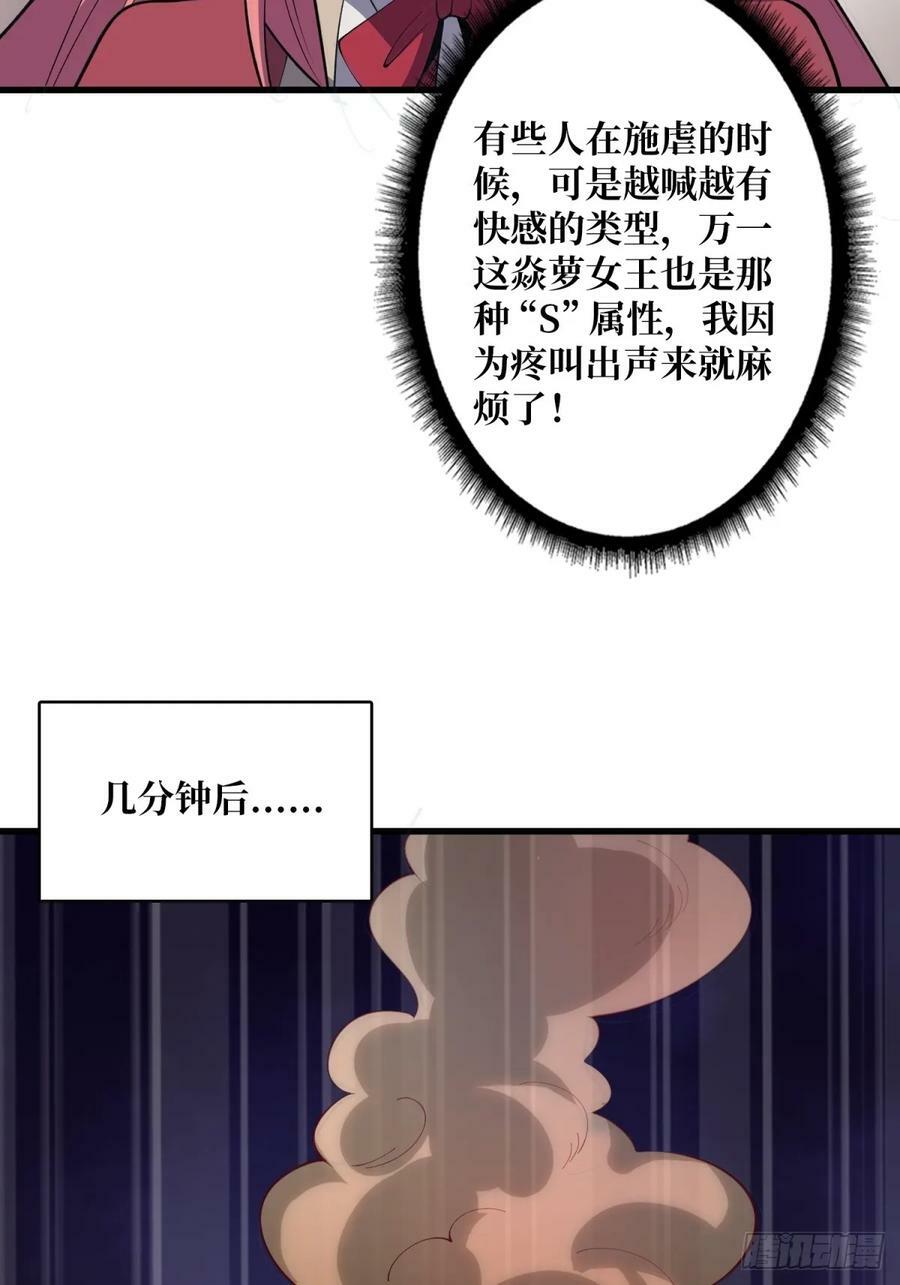 第108话 调教与惩罚33