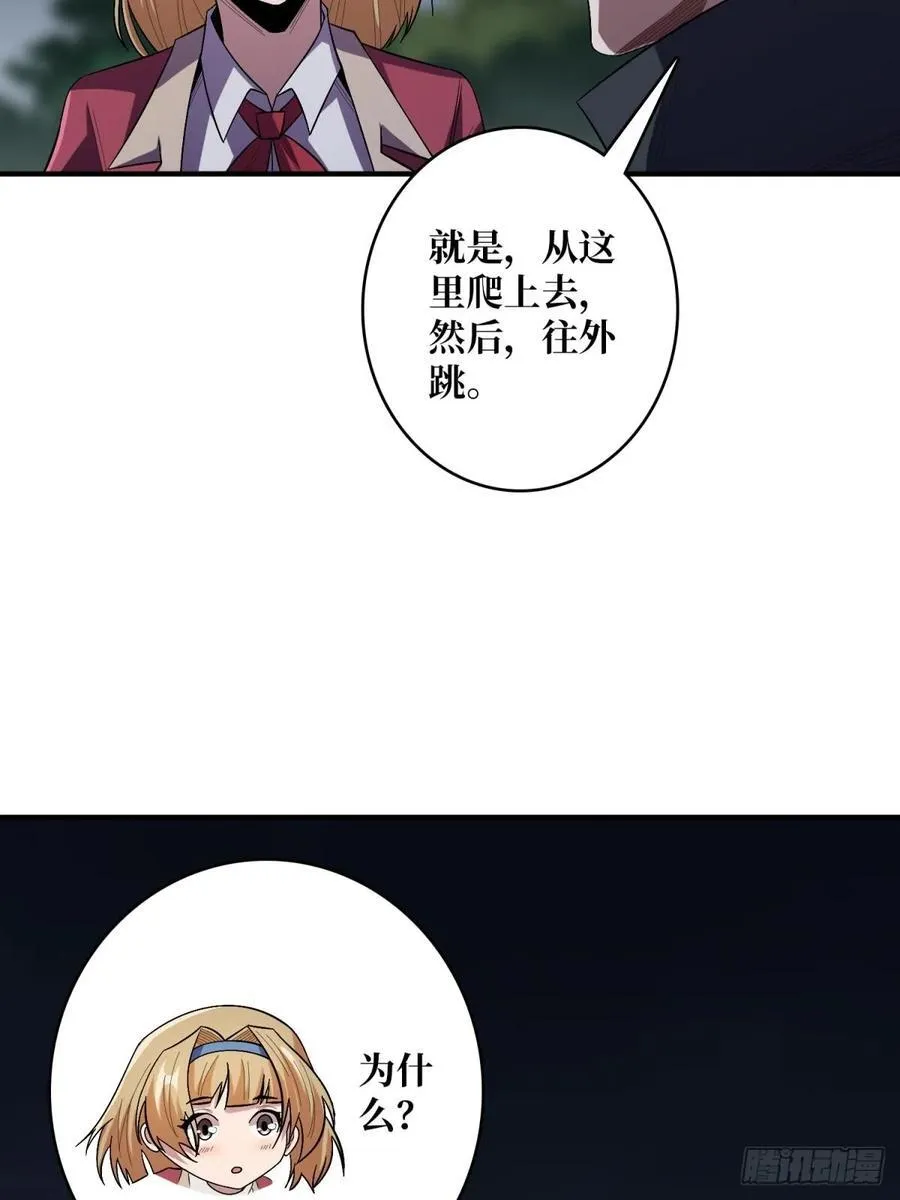 第112话 你脱我也脱46