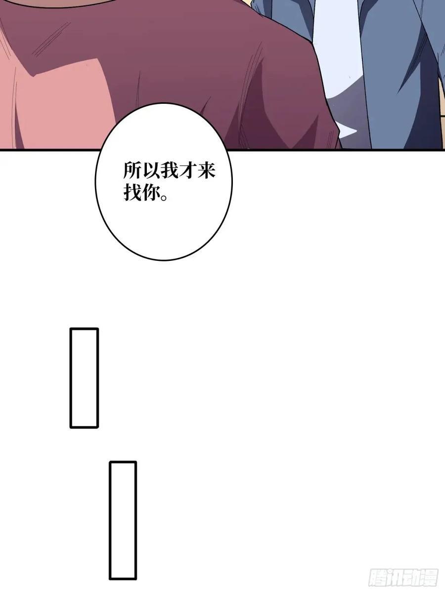 第141话 禁果40