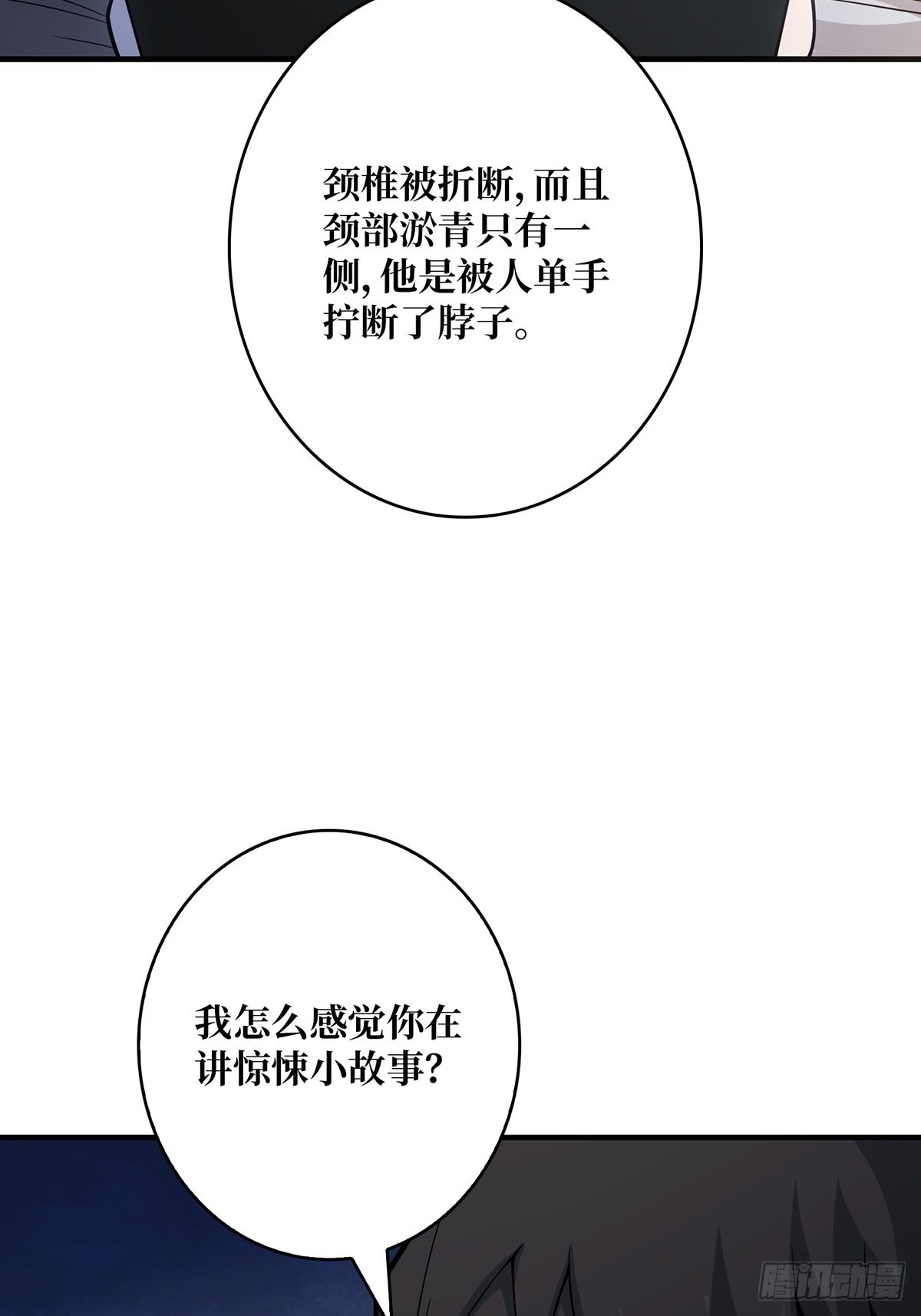 第45话 快看，它出轨了！16