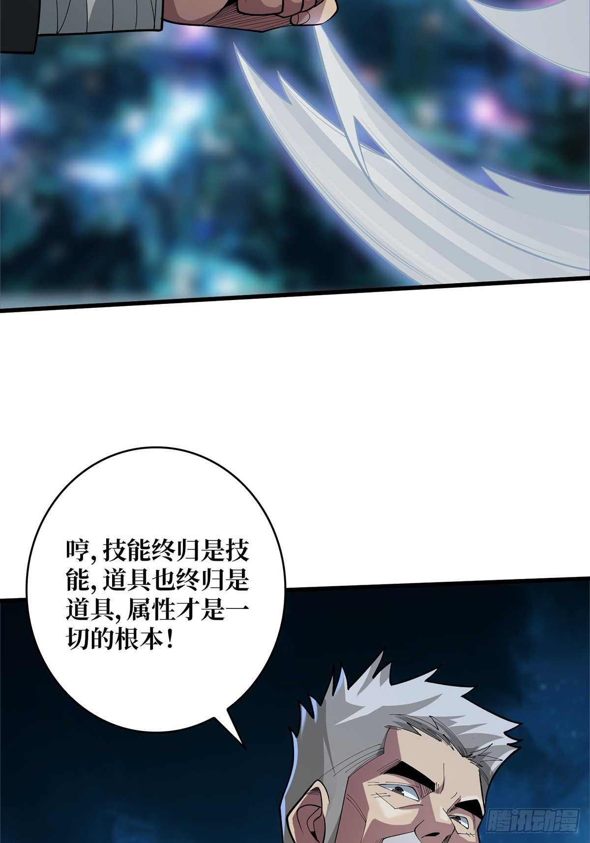 第54话 无敌是多么多么寂寞40