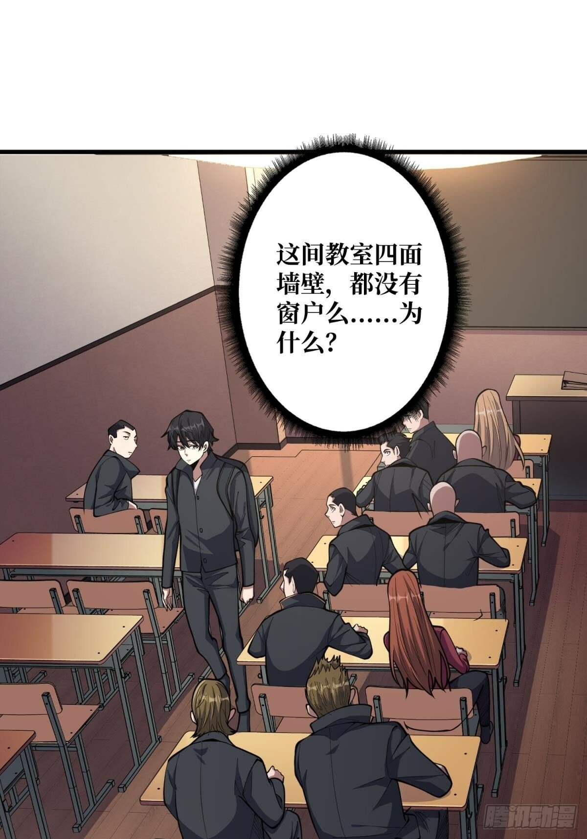 第100话 欢迎来到冥河中学28