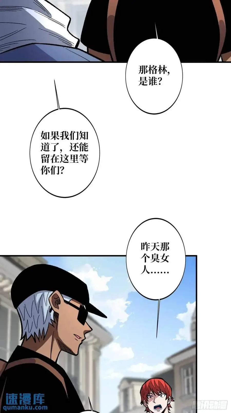 第155话 没人比我更懂暗杀56
