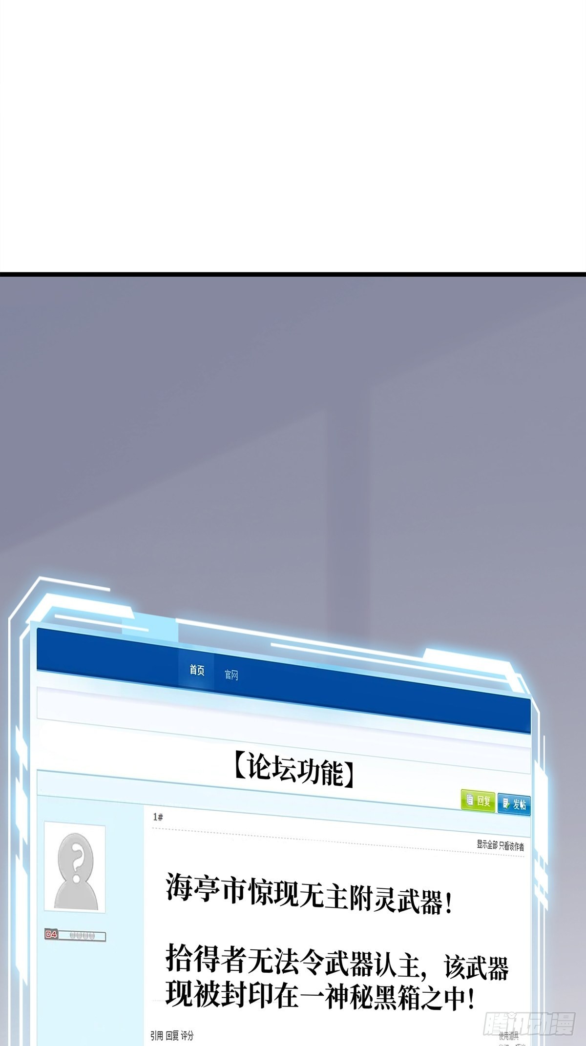 第46话 偷心的贼17
