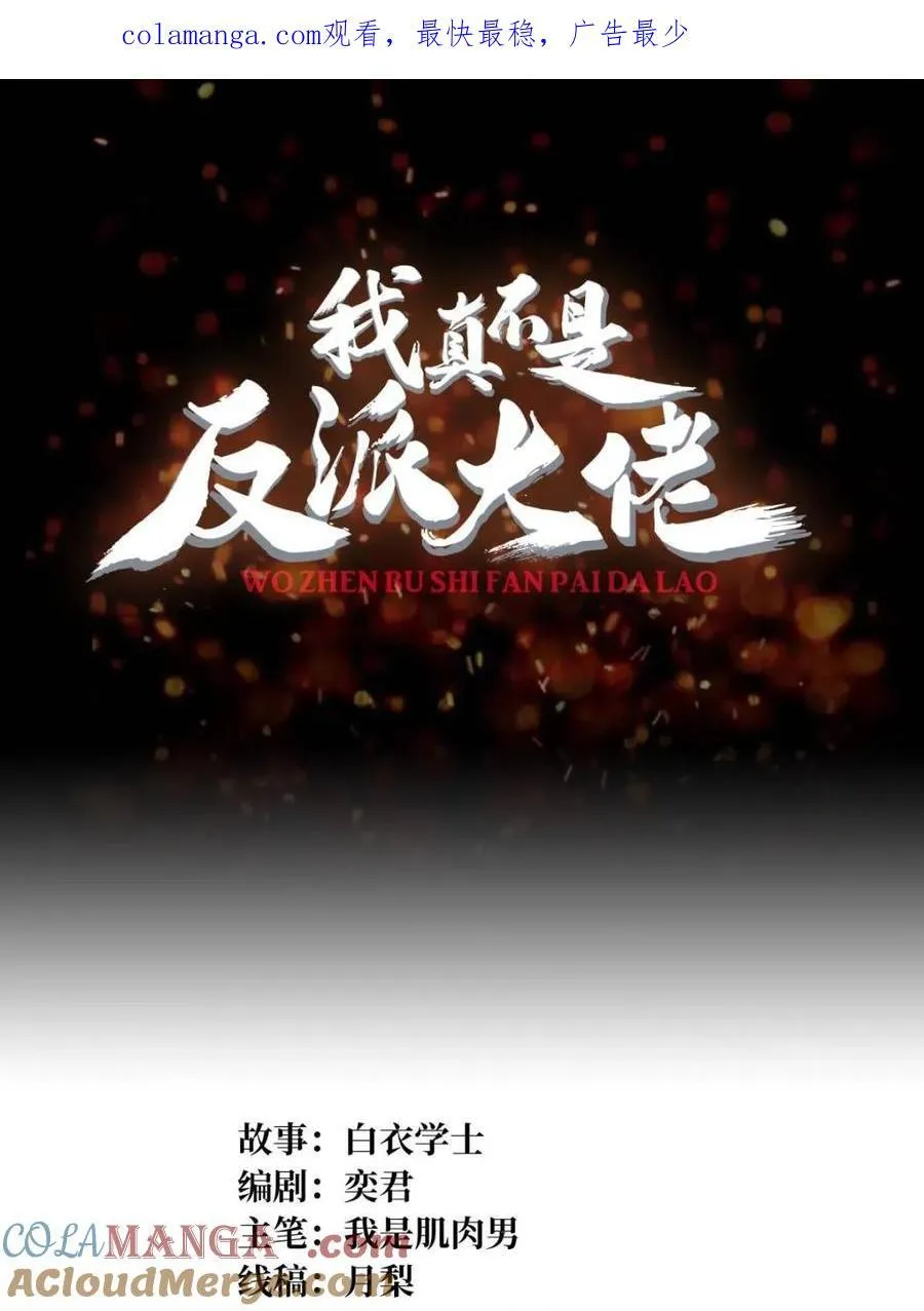 第207话 噬源虫巢0