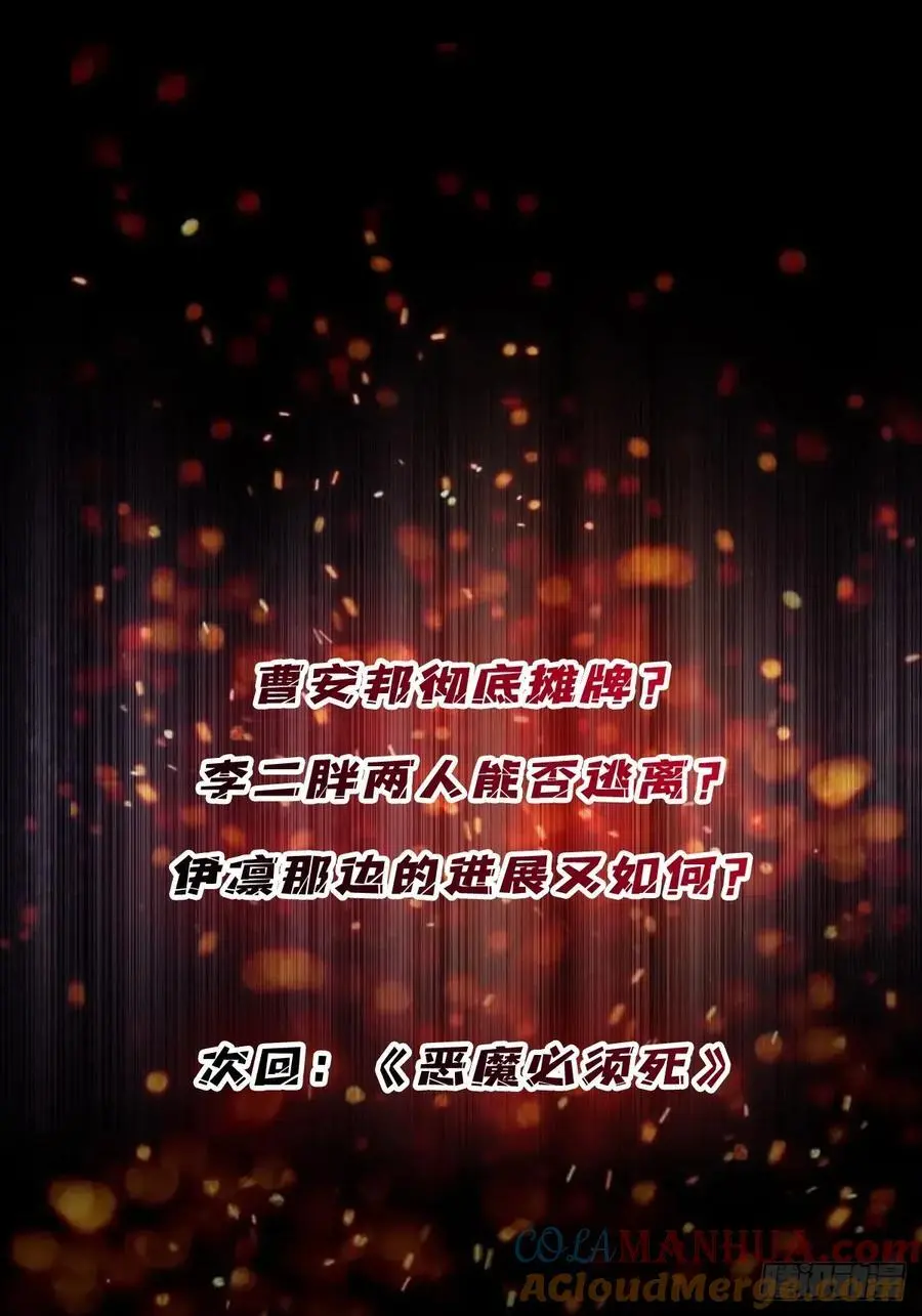 第167话 放开那个姑娘！72