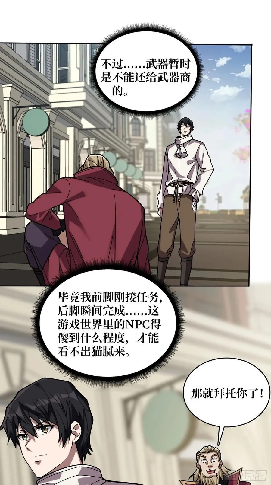 第176话 自创任务40