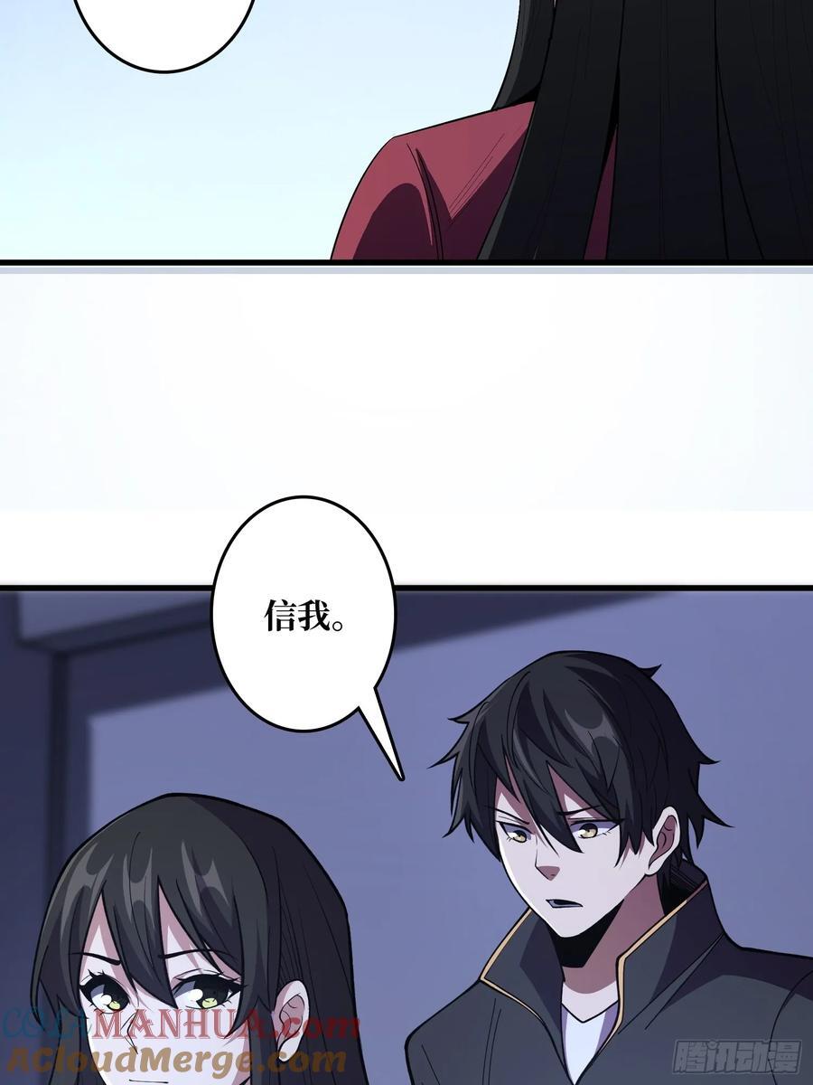 第132话 莽就完事了14