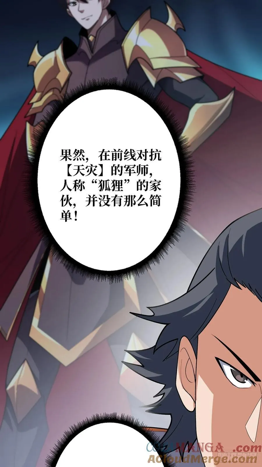 第192话 寻找灭世危机的源头45