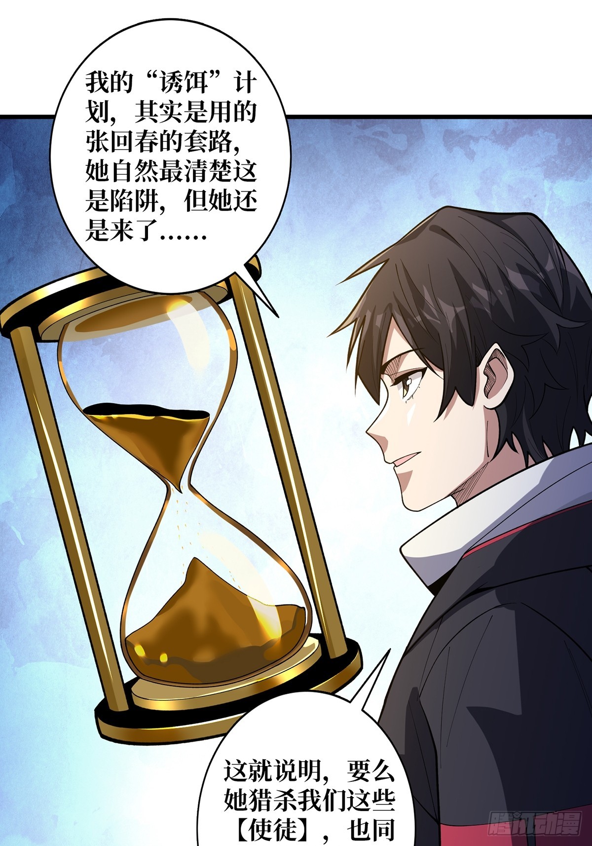 第50话 做狗有什么不好？29