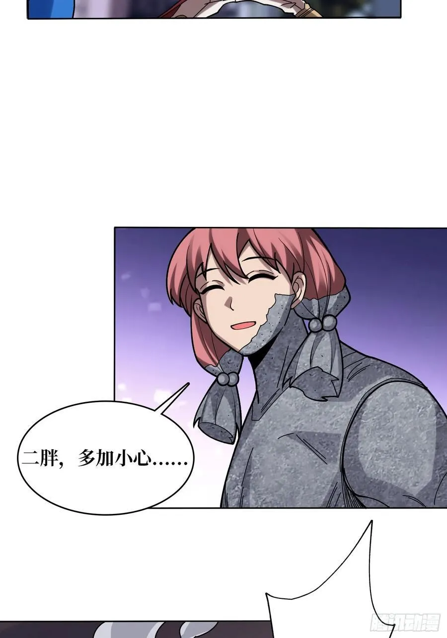 第172话 螺旋升天4