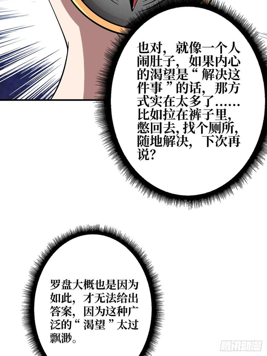 第117话 小舞，你成长了44