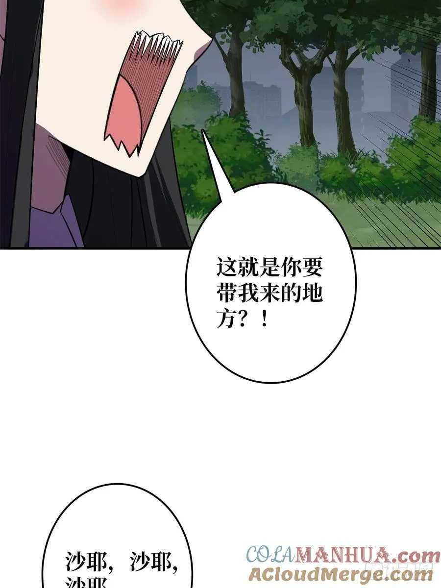第112话 你脱我也脱33