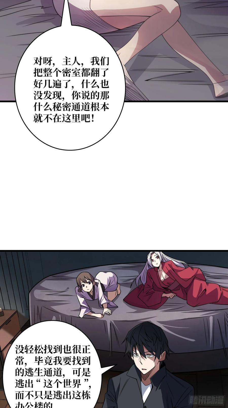 第122话 求生之路21