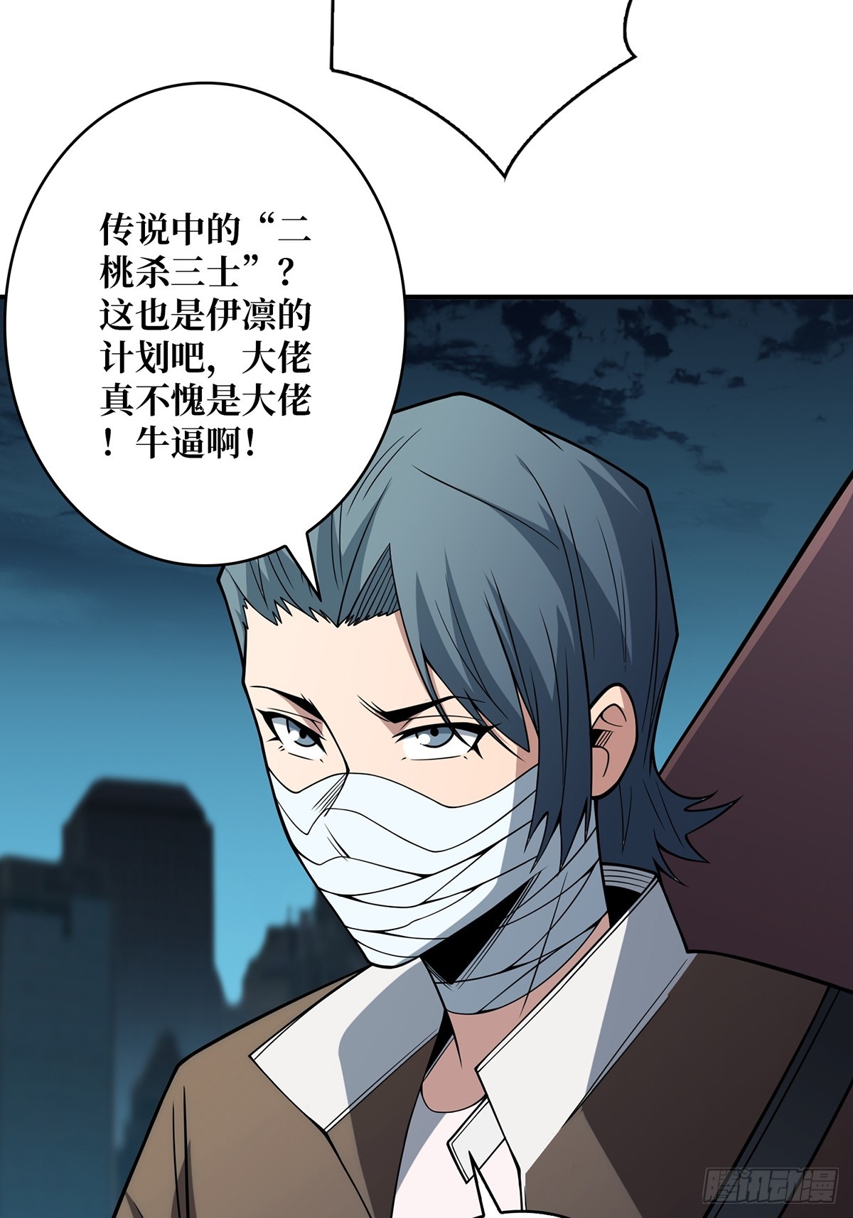 第52话 那B竟是我自己？25