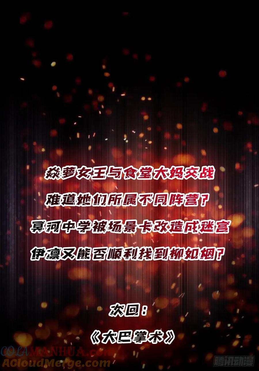 第128话 神奇的太阳能手电筒39