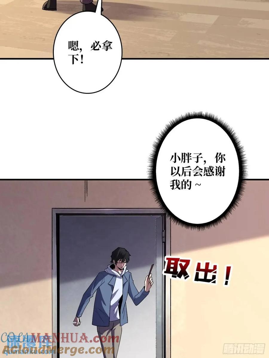 第141话 禁果42