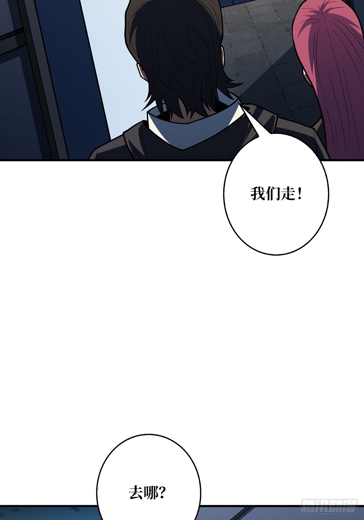 第52话 那B竟是我自己？16