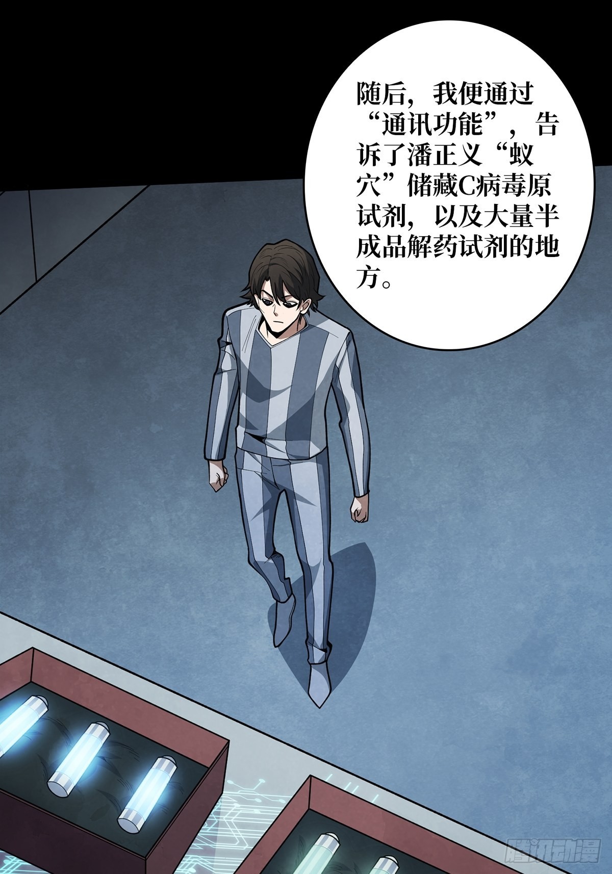 第34话 他真的，我哭死52