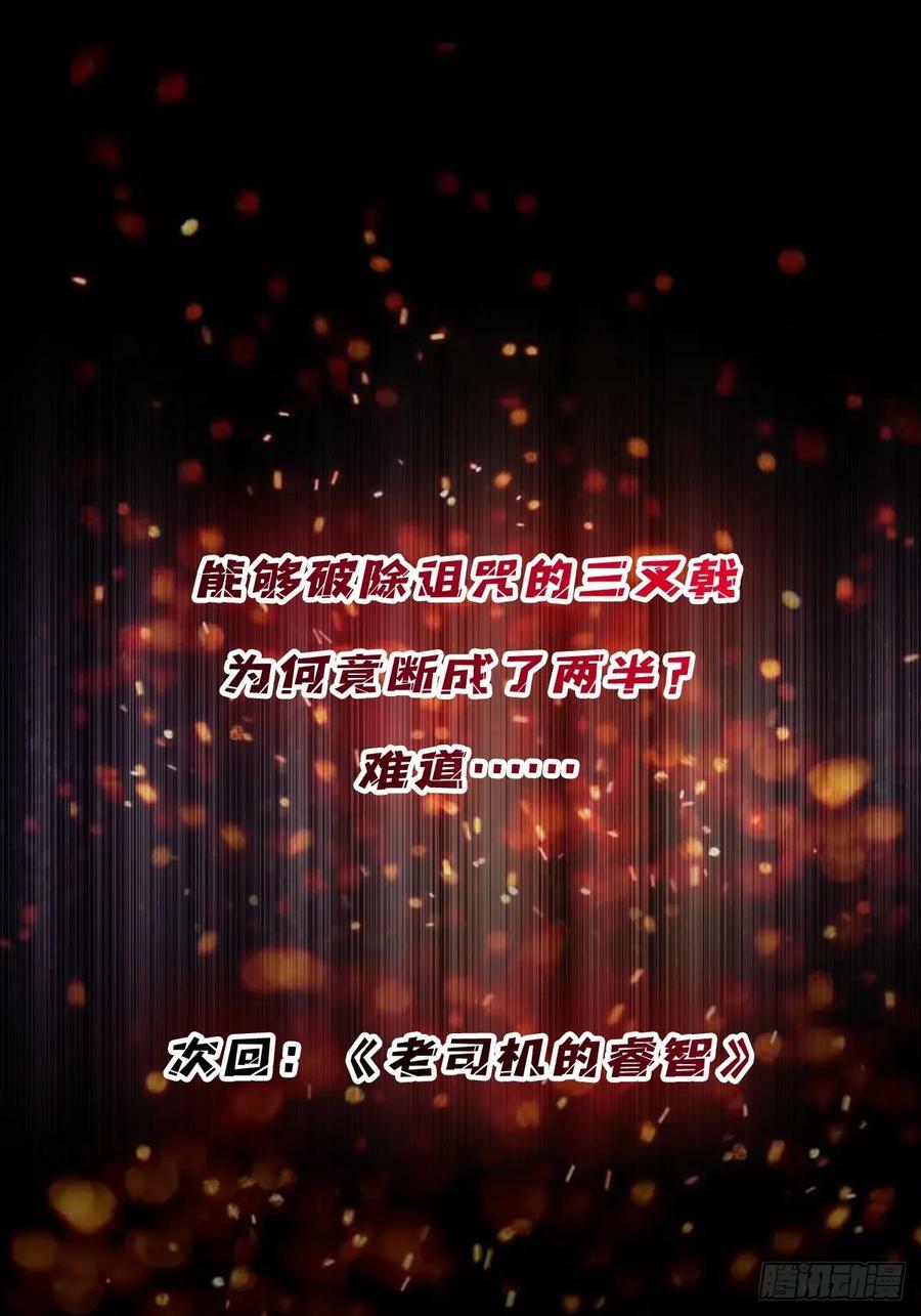 第87话 草四郎，我恨你！53