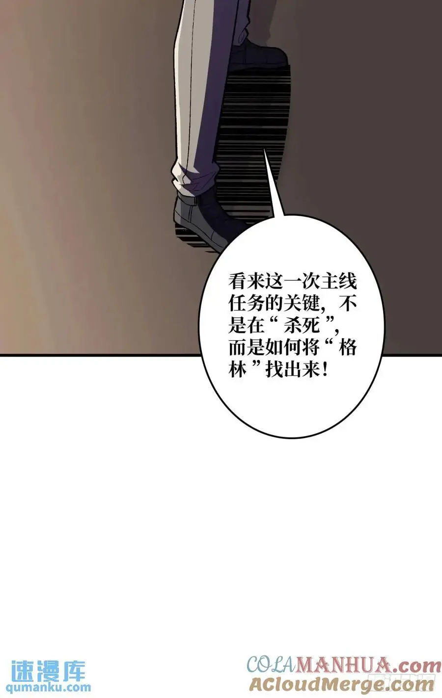 第148话 杀死格林60