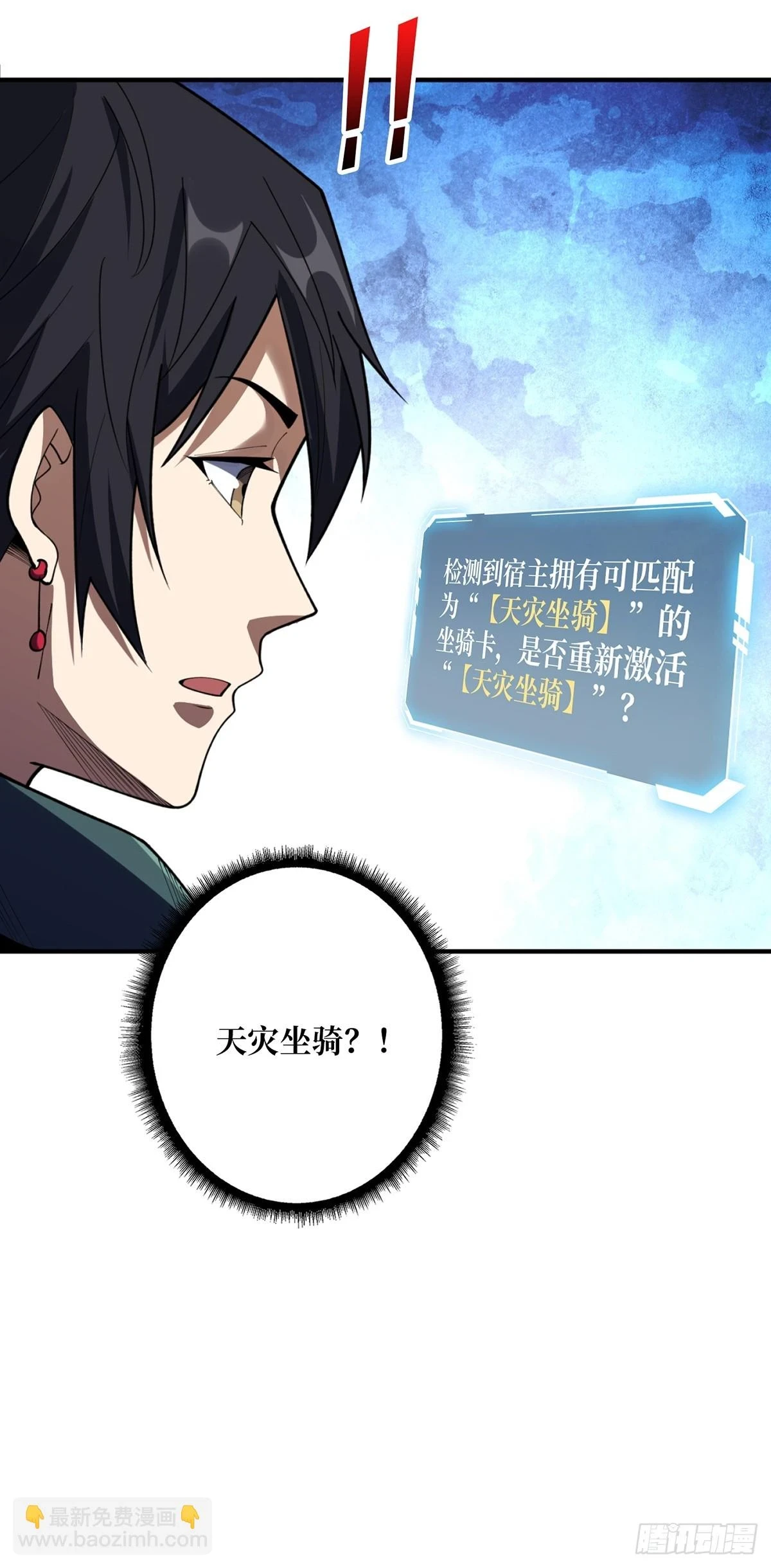 第71话 你的罩归我了7