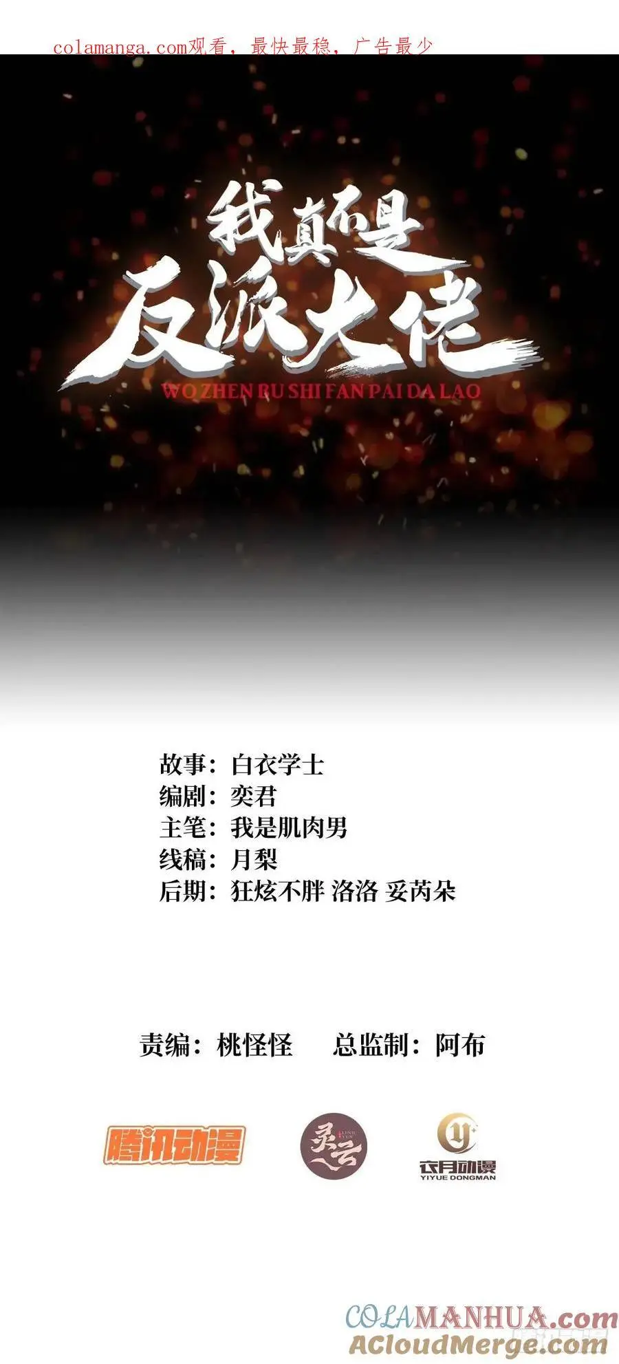 第143话 绝对真实的演技0