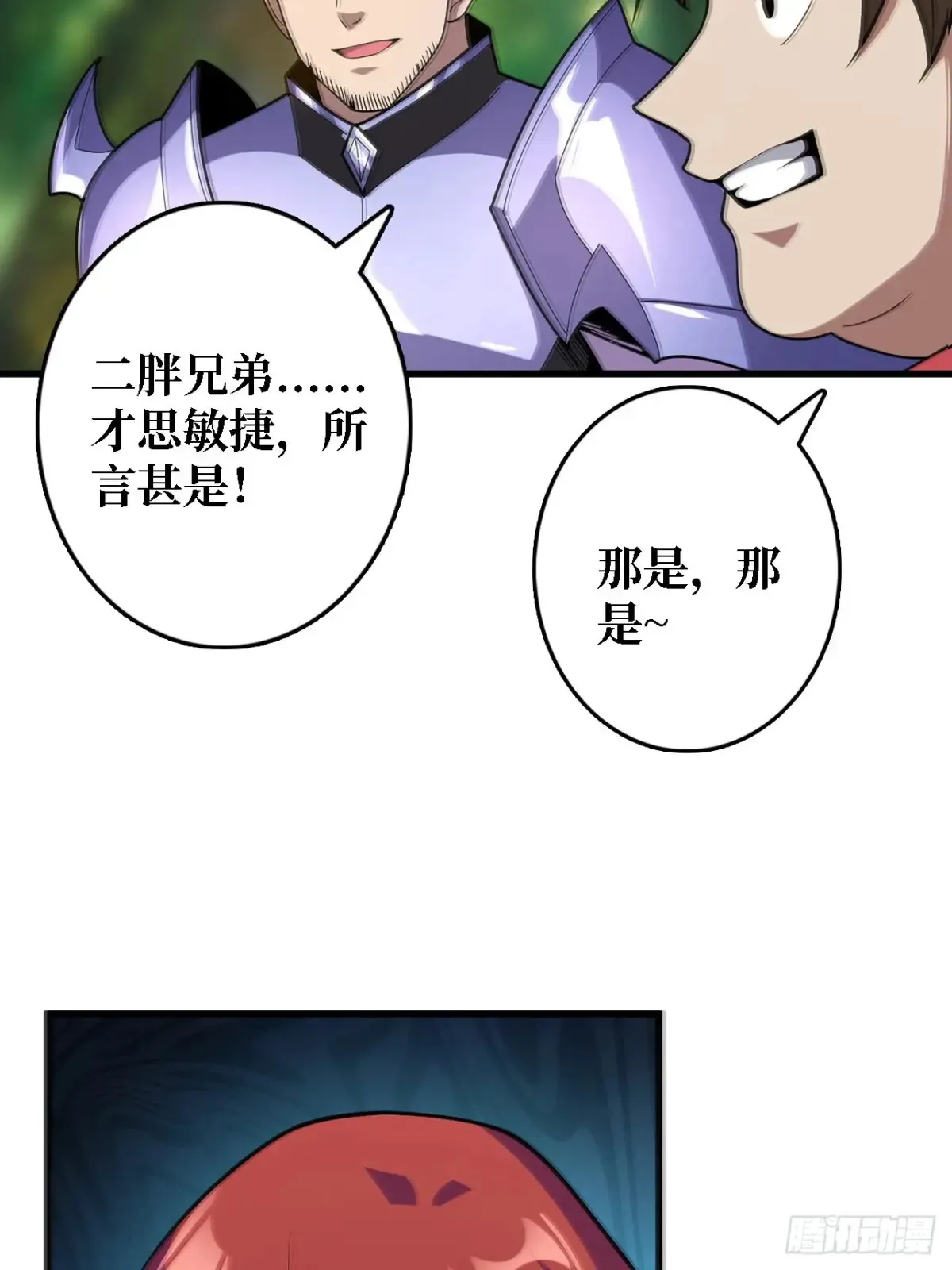 第191话 禁止事项17