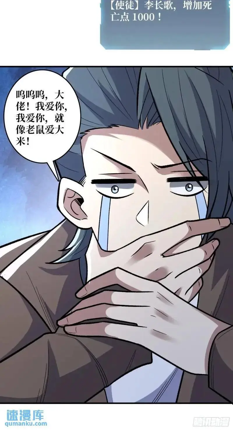 第144话 吞噬诅咒19