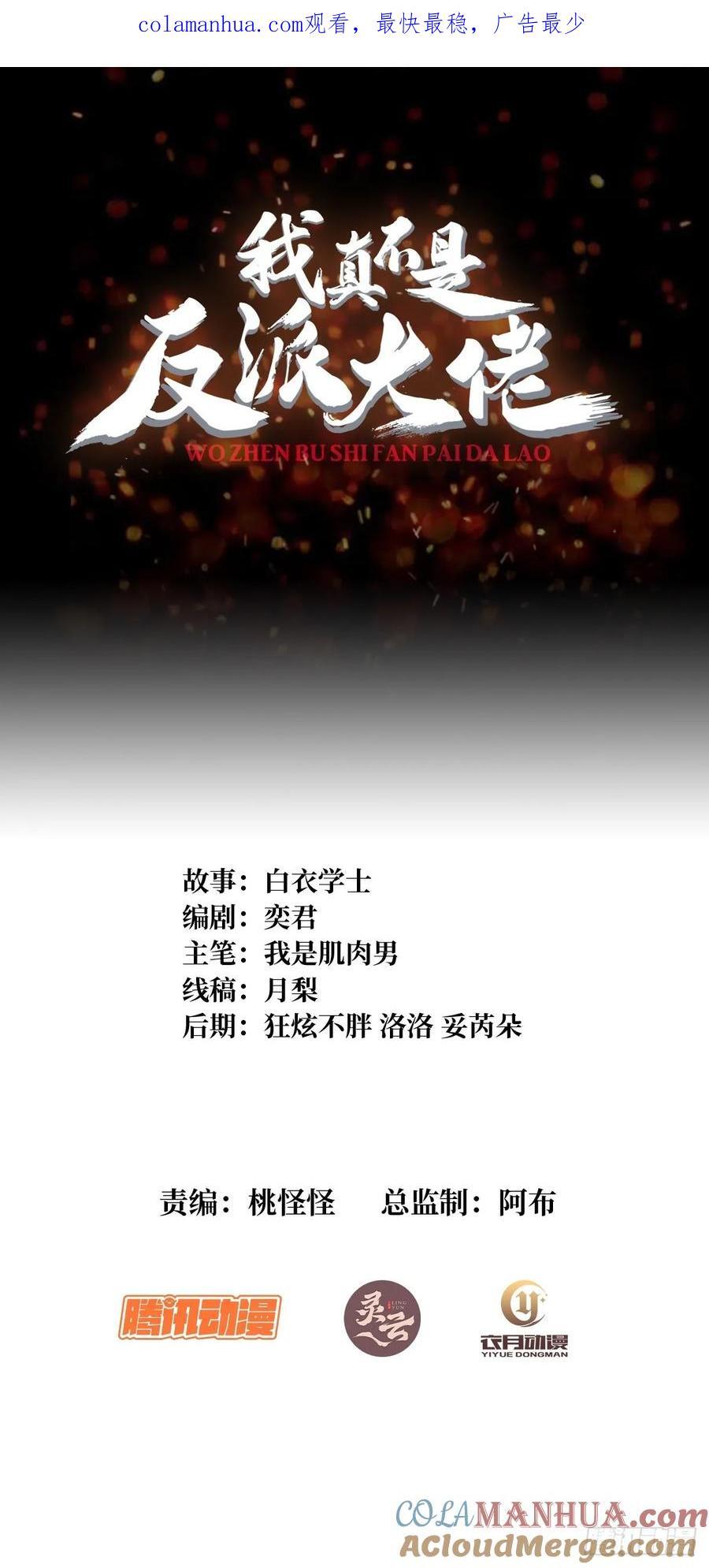 第135话 砍了这个世界！0