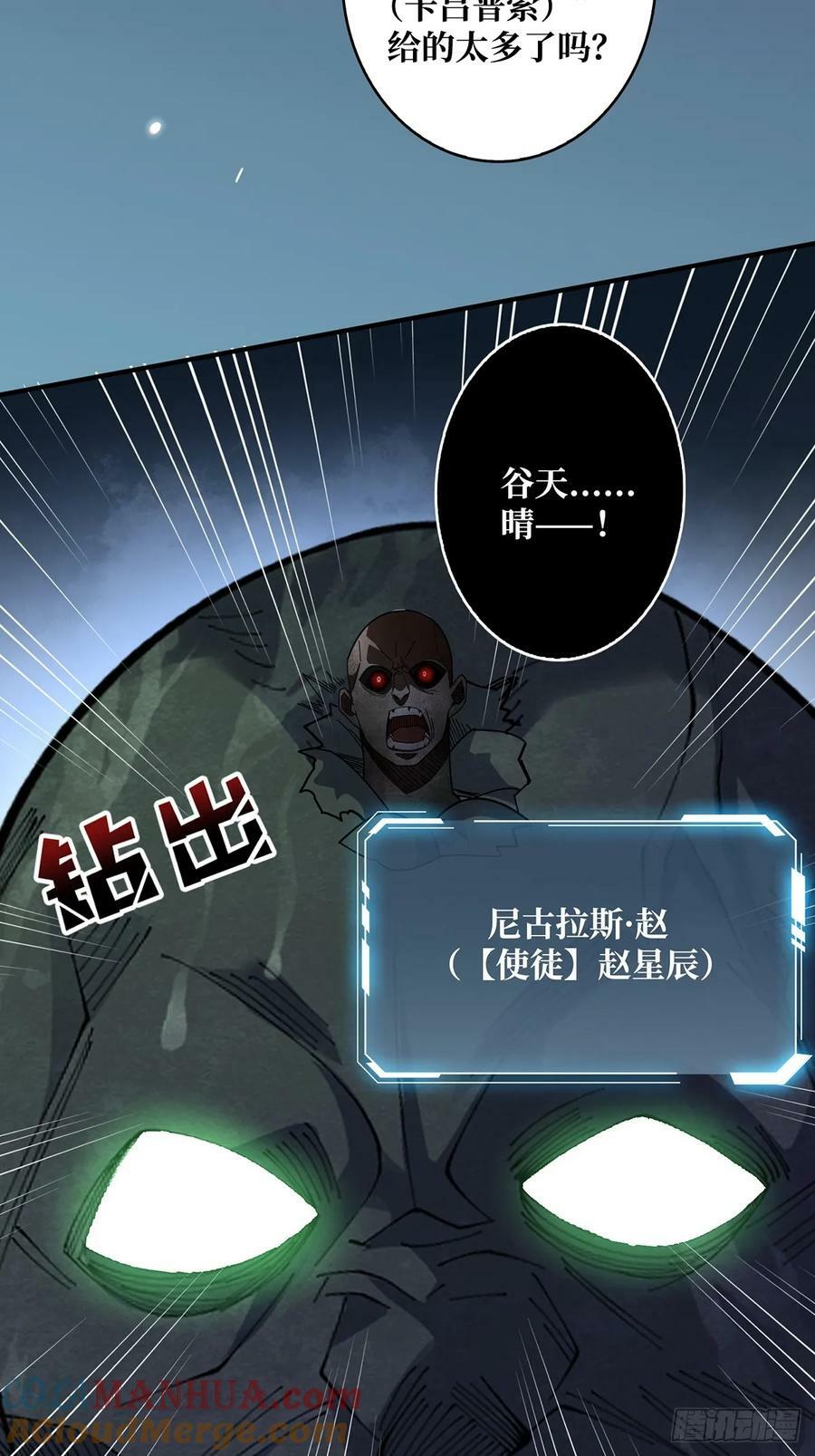 第91话 如果这都不算爱21