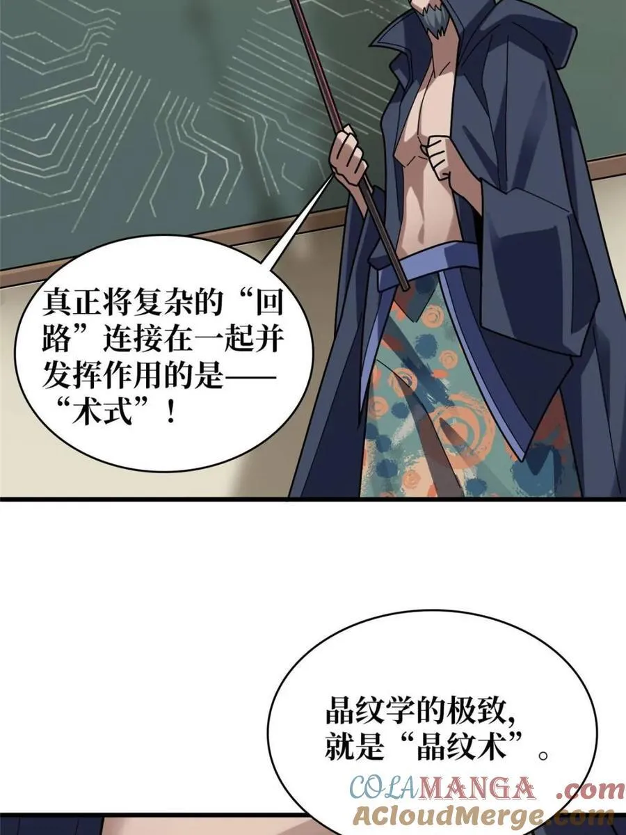第209话 此子为何如此逆天6