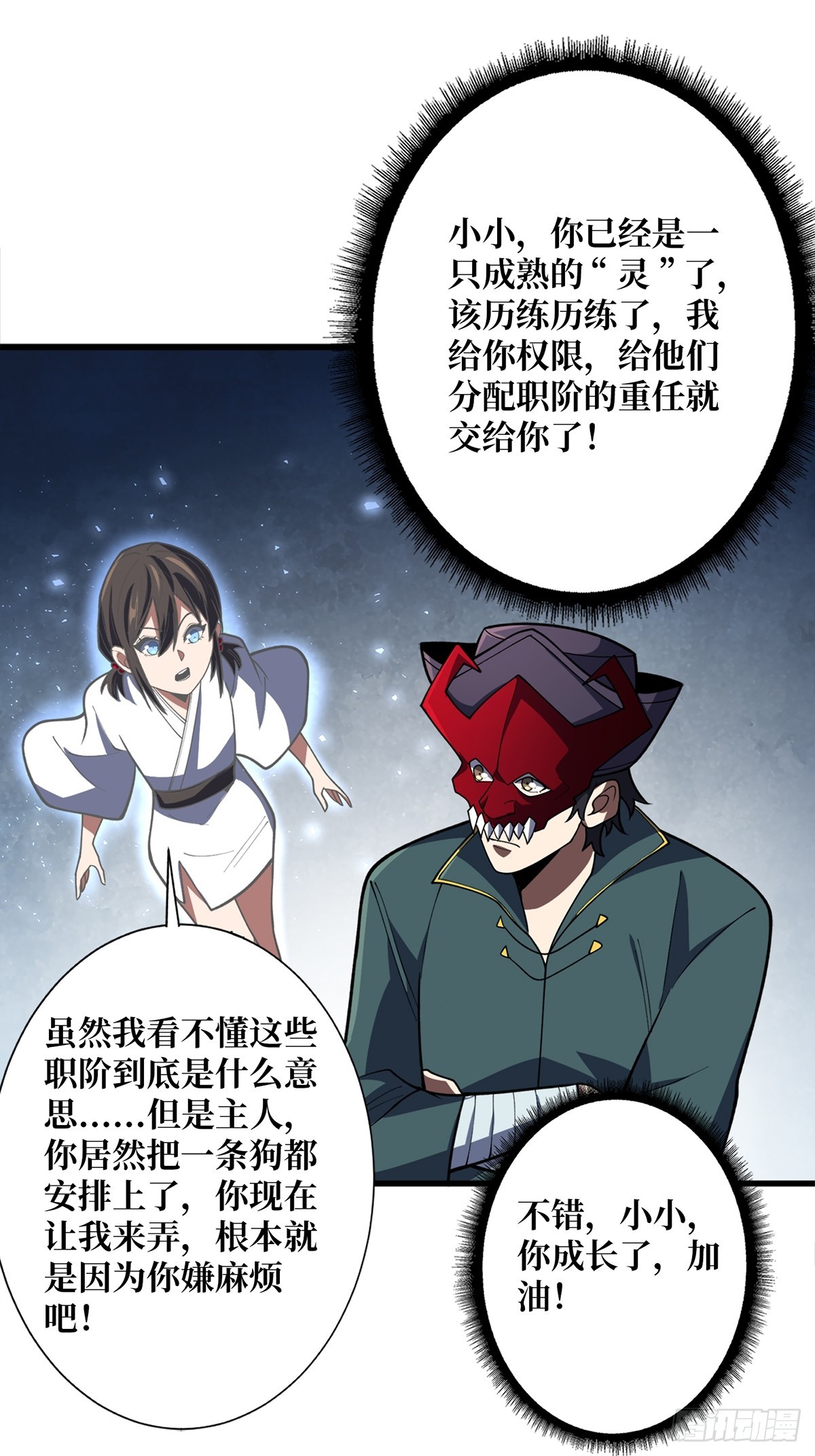 第64话 用狗子散播恐惧的男人42