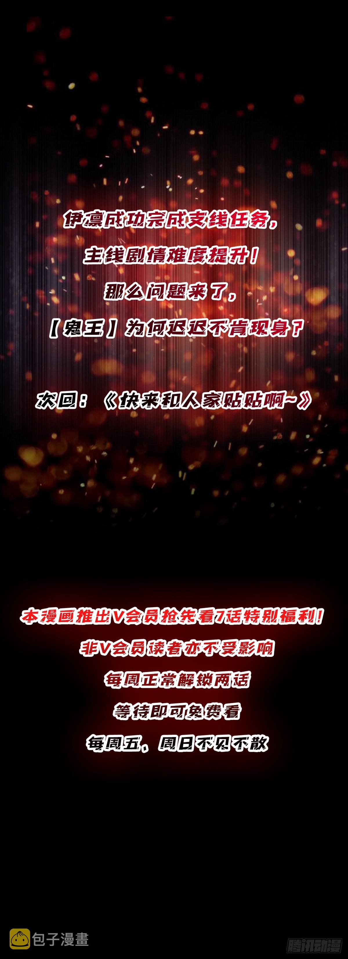 第15话 骗鬼的人52