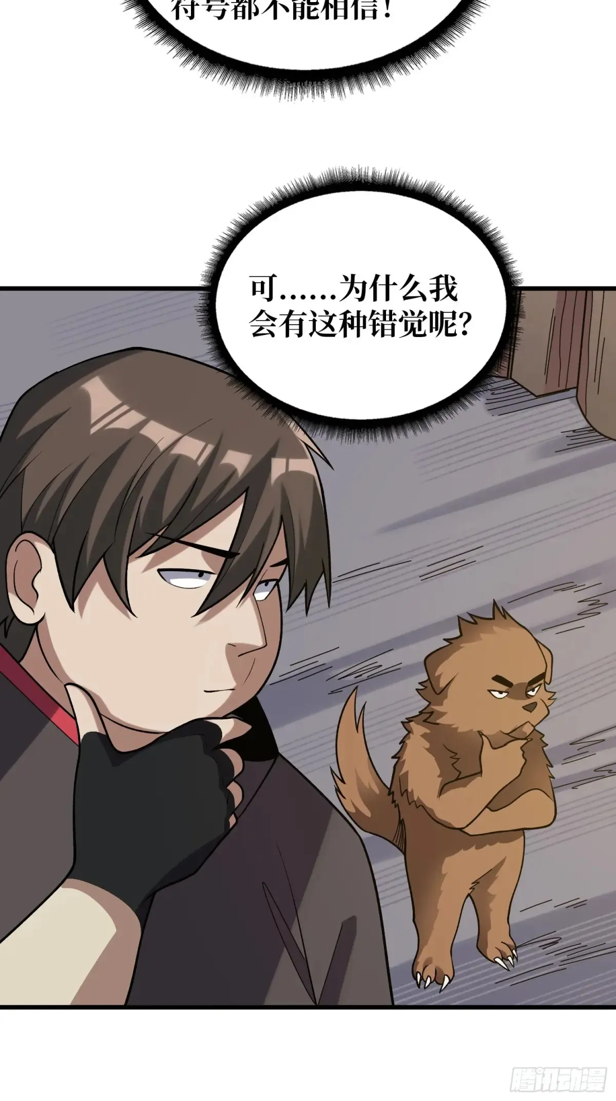 第183话 野怪绝缘体？22