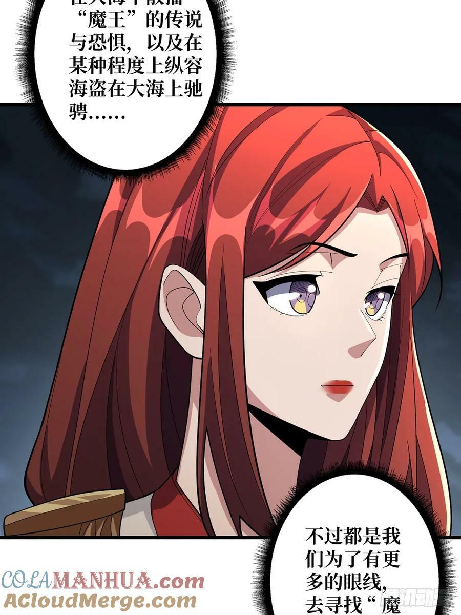 第90话 被剥夺资格之人15