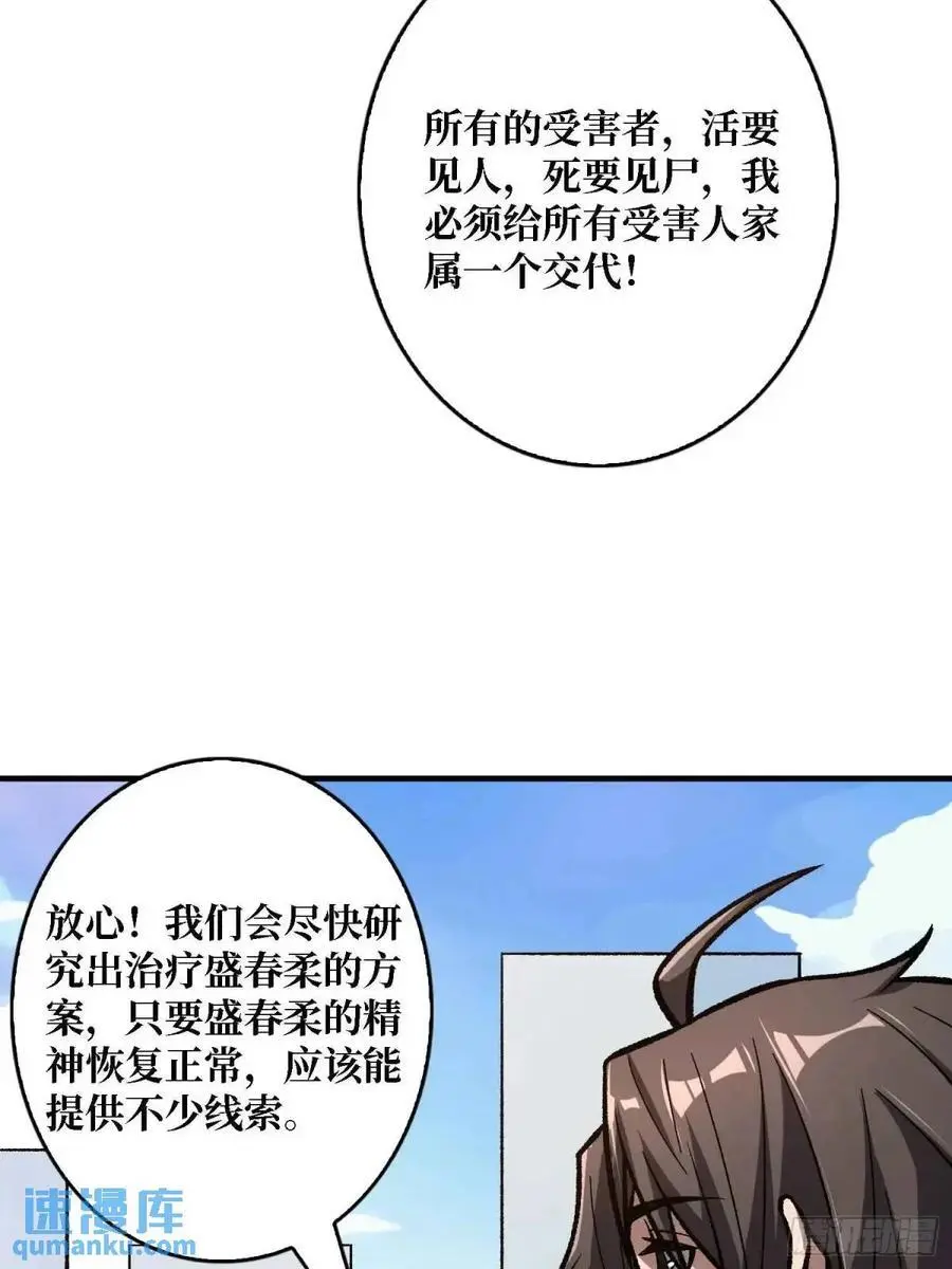 第165话 他，有问题！10