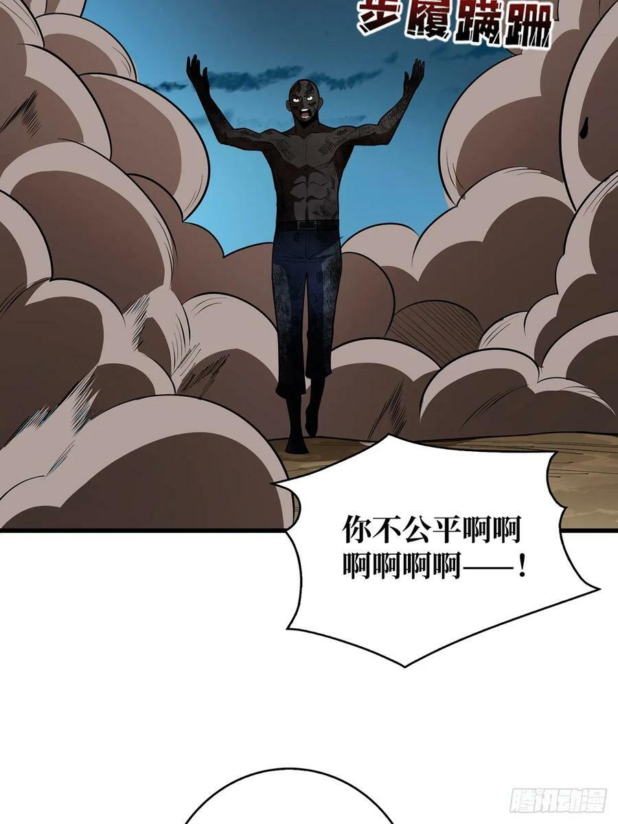 第85话 传奇开始之地7