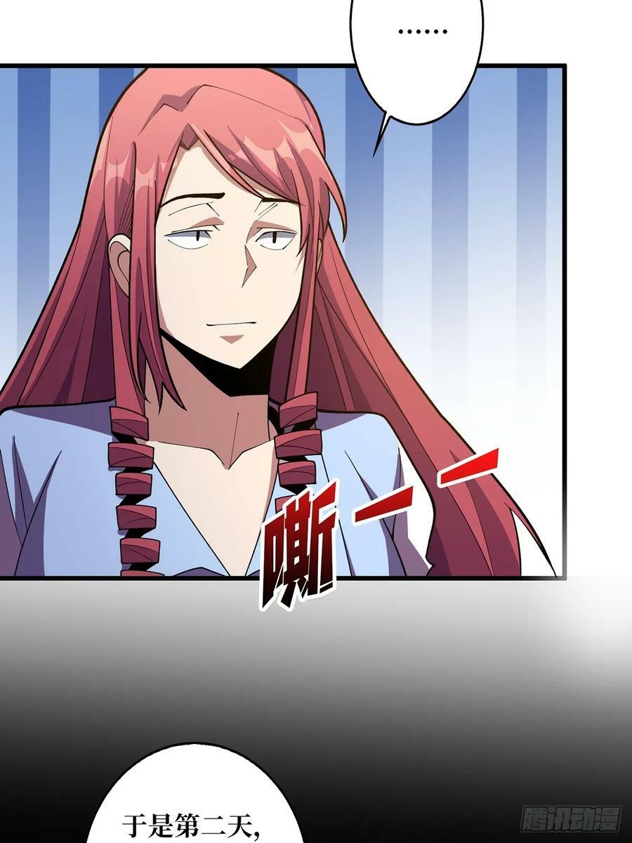 第84话 融为一体的男女26