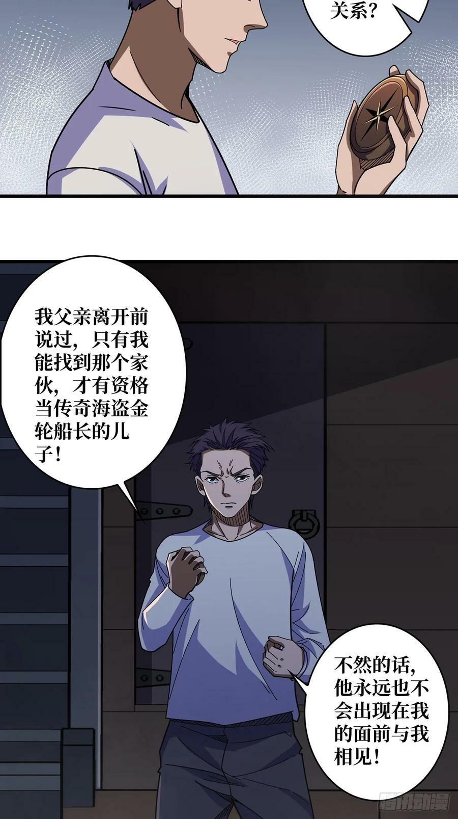 第88话 魔王41
